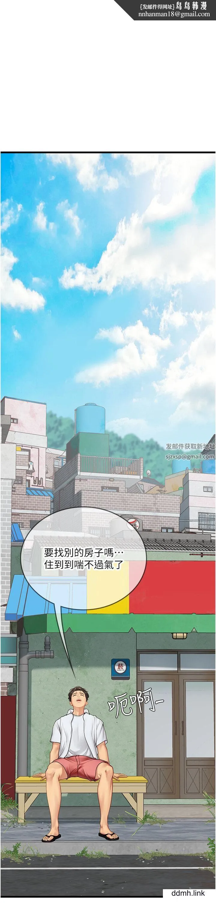 海女实习生 第65话-屁股翘高讨棒棒 第1页