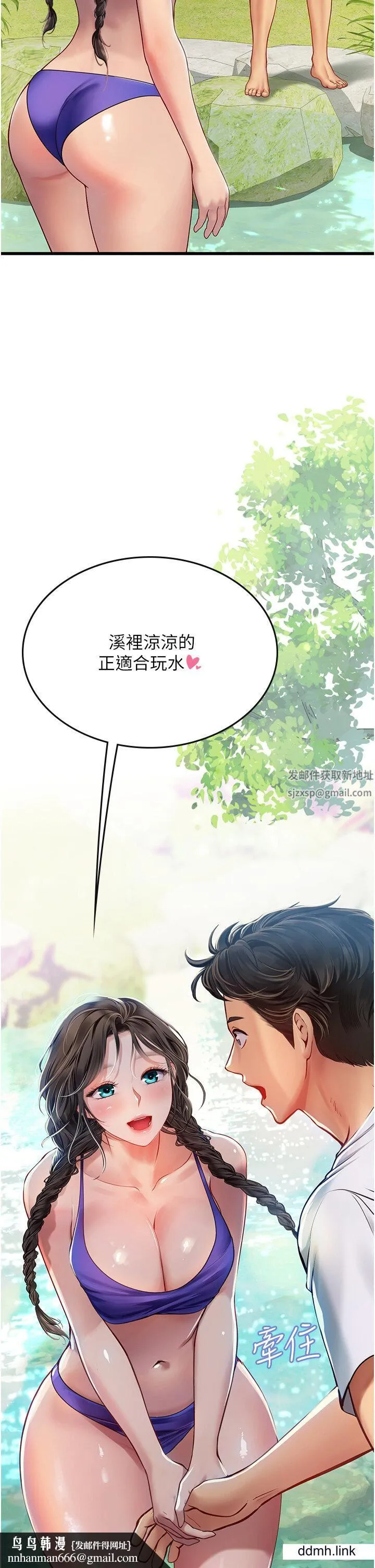 海女实习生 第65话-屁股翘高讨棒棒 第21页
