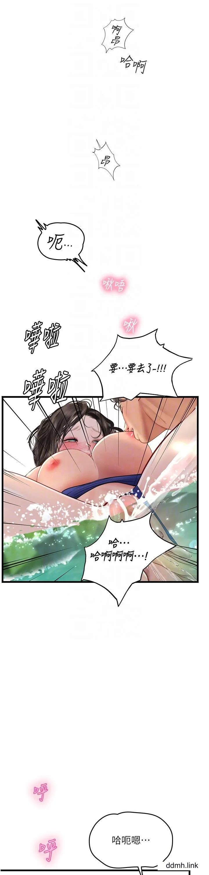 海女实习生 第65话-屁股翘高讨棒棒 第34页