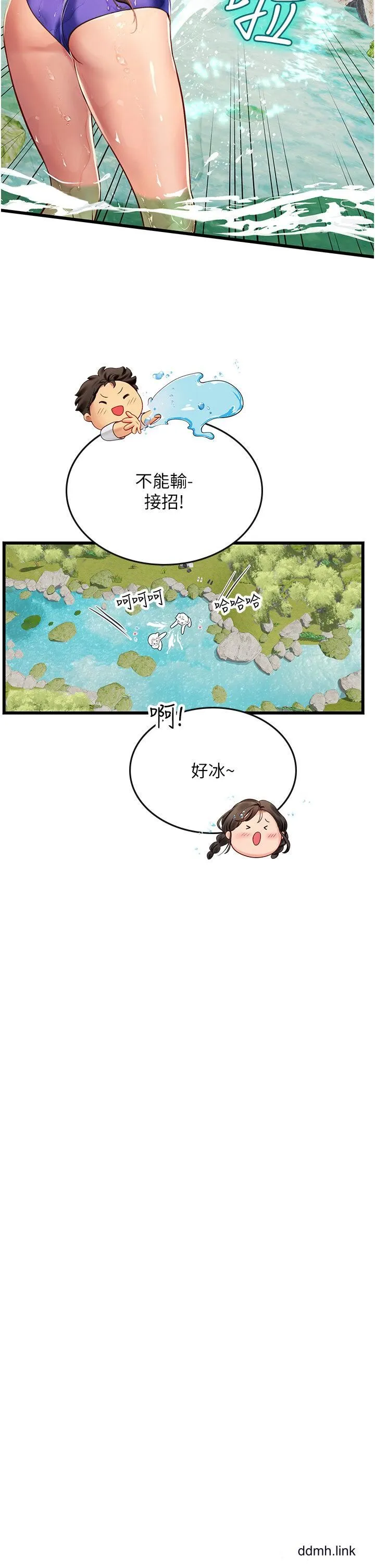 海女实习生 第65话-屁股翘高讨棒棒 第25页