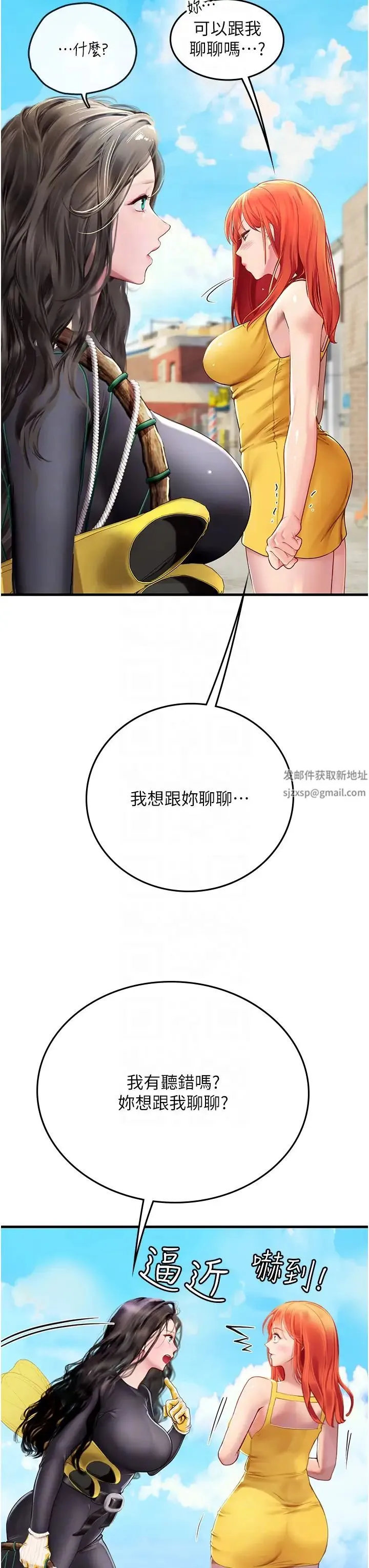 海女实习生 第81話-揭開彼此的真心 第18页