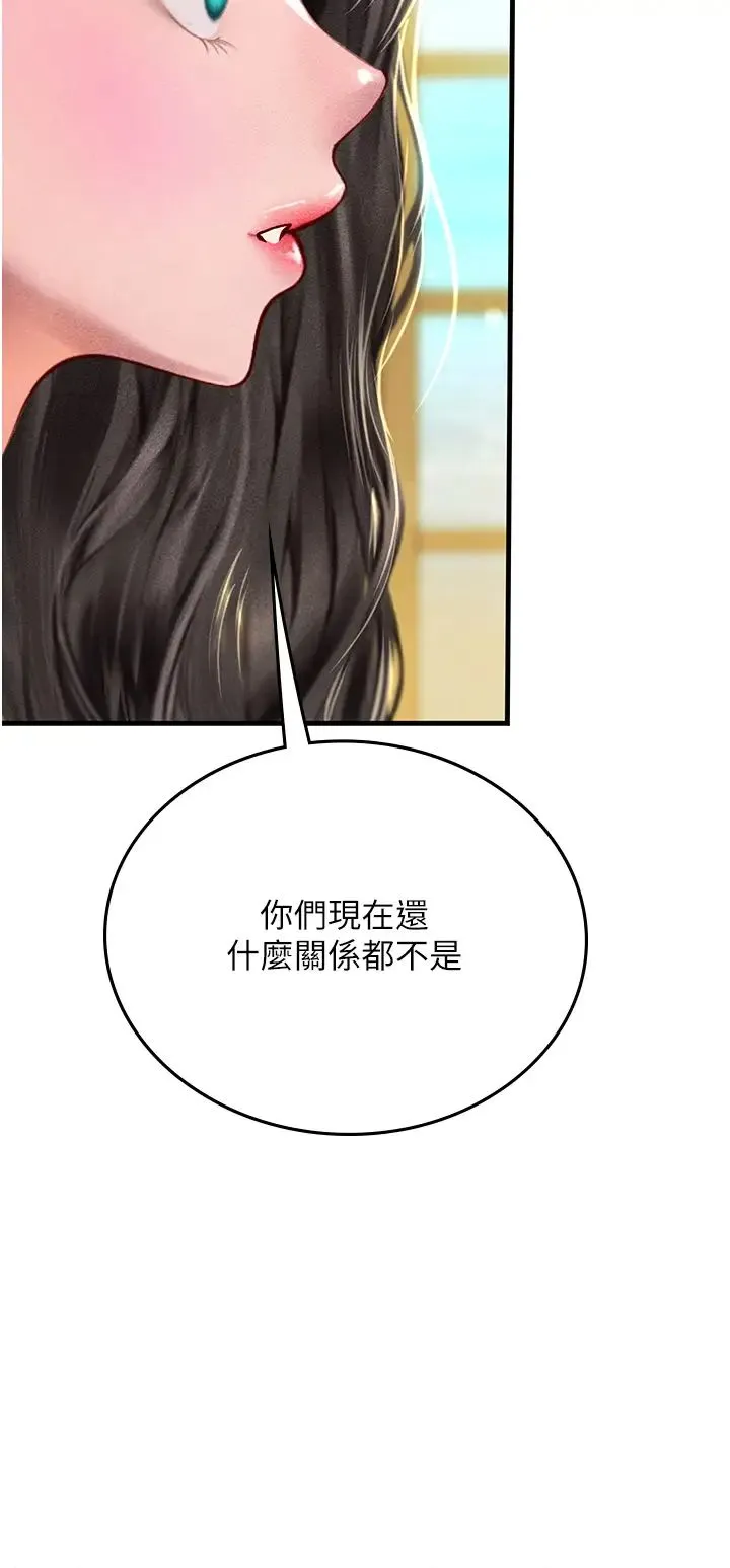 海女实习生 第81話-揭開彼此的真心 第40页