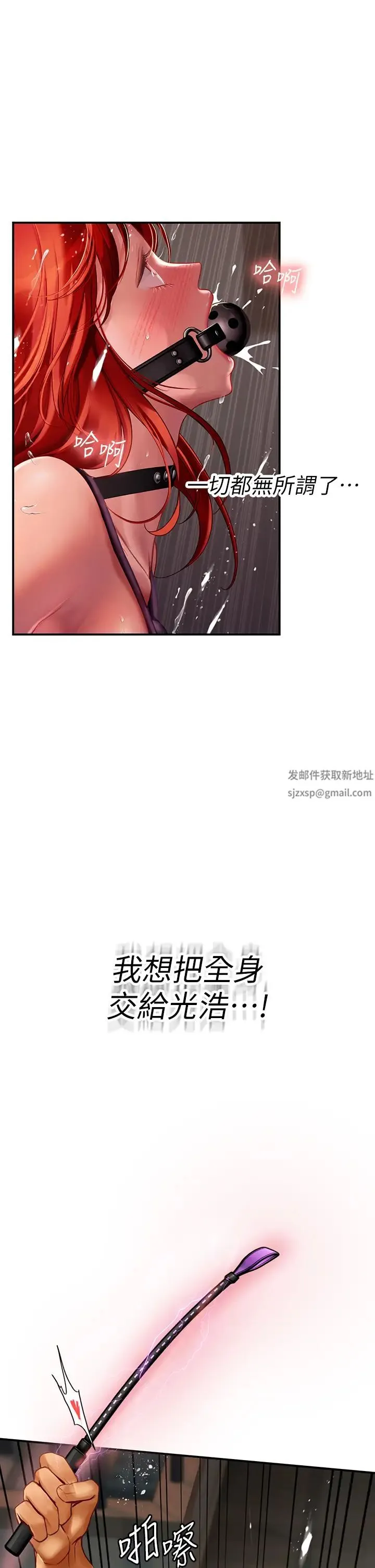 海女实习生 第76話-給我主人的香濃牛奶 第4页