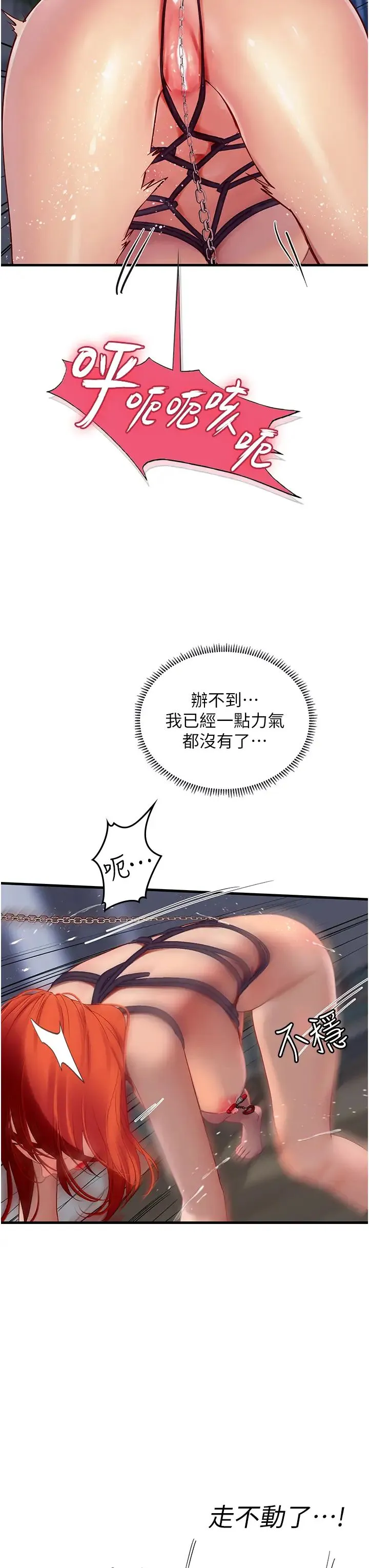 海女实习生 第76話-給我主人的香濃牛奶 第25页