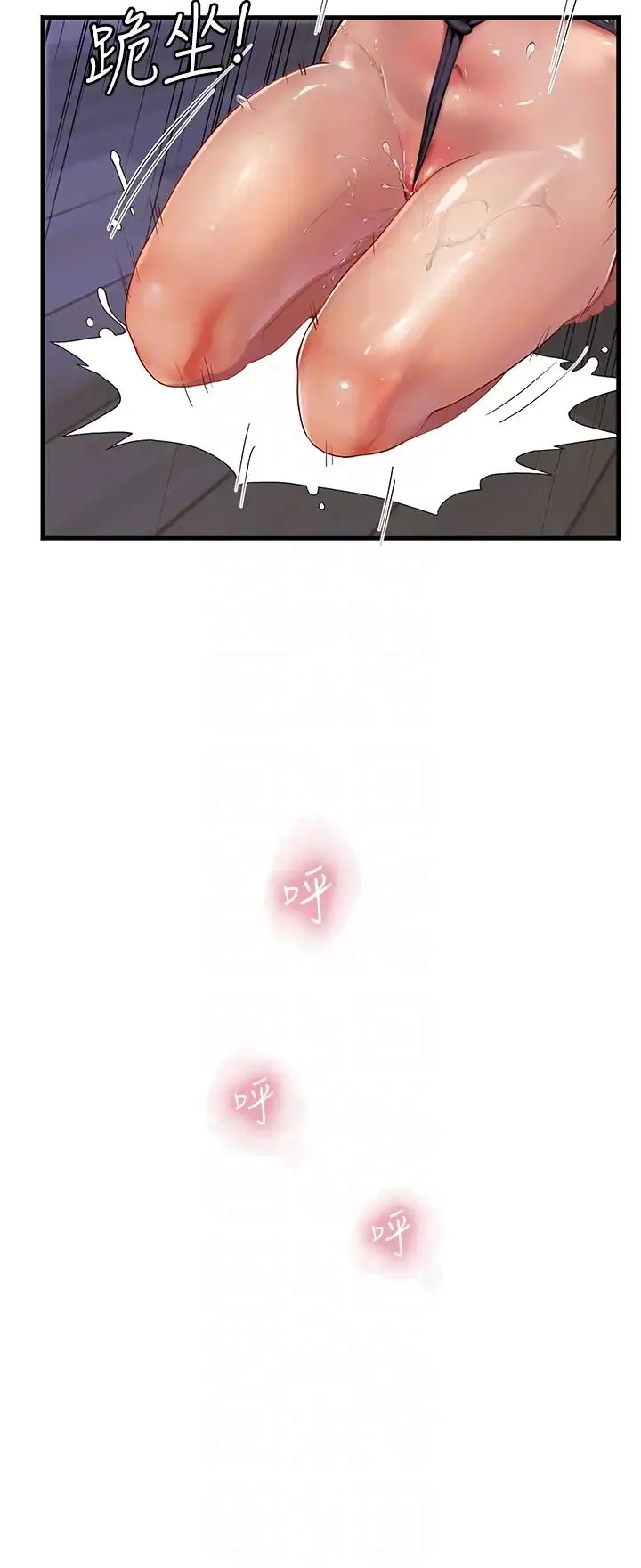海女实习生 第76話-給我主人的香濃牛奶 第26页