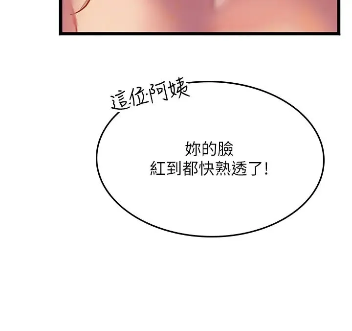 海女实习生 第98話-下面全是你的種子~ 第11页