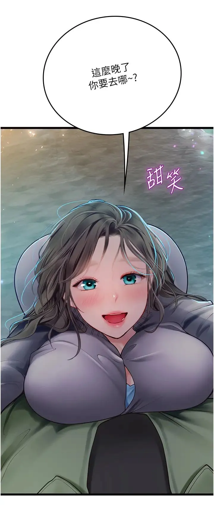 海女实习生 第98話-下面全是你的種子~ 第41页