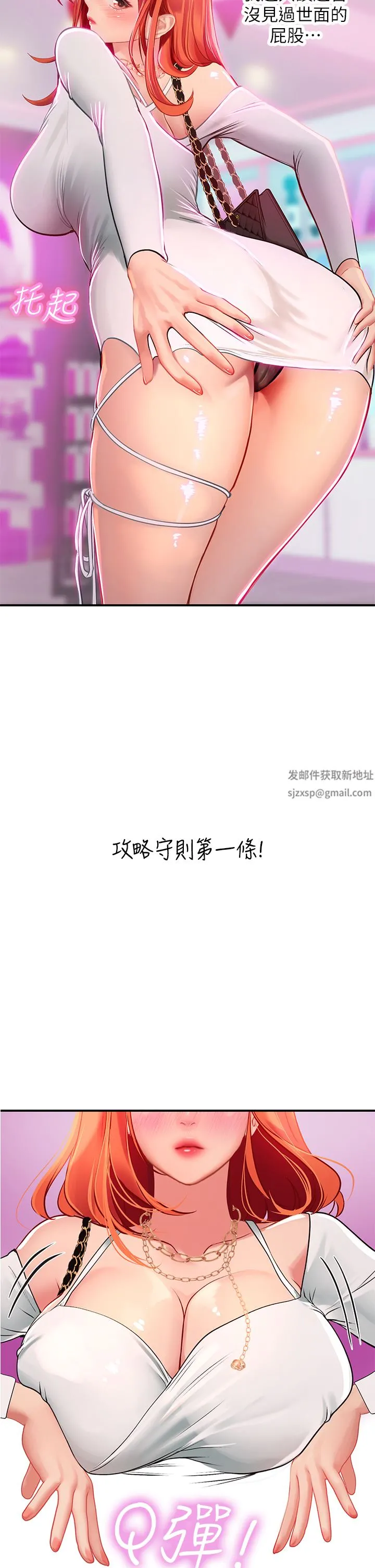 海女实习生 第45话-隐藏的情趣玩具达人 第18页