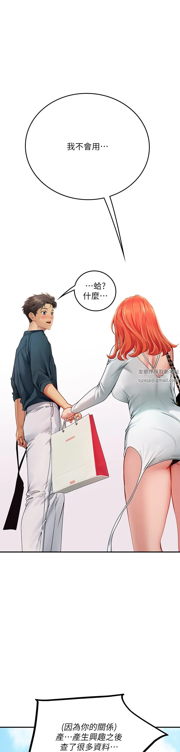 海女实习生 第45话-隐藏的情趣玩具达人 第53页