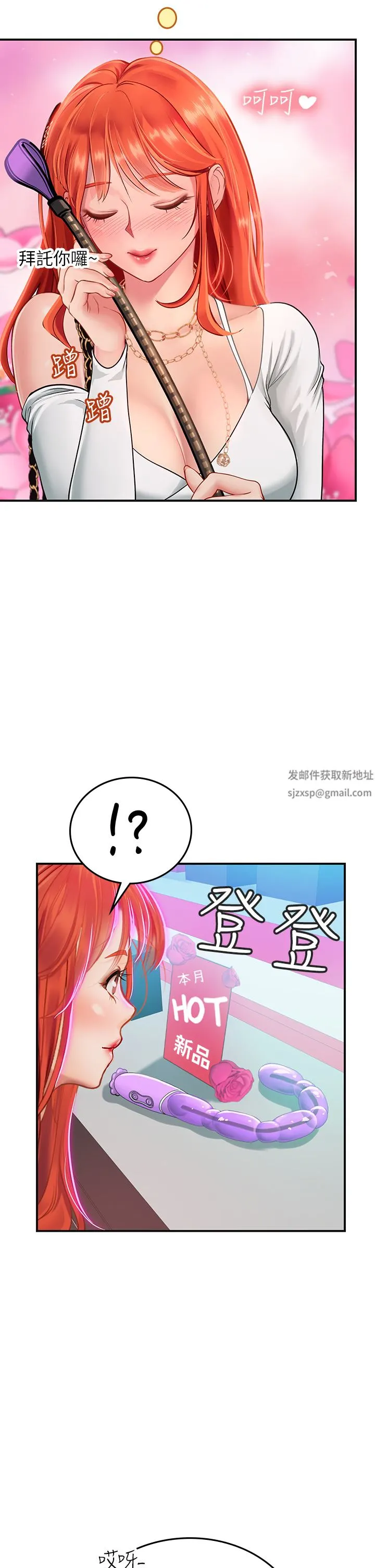 海女实习生 第45话-隐藏的情趣玩具达人 第37页