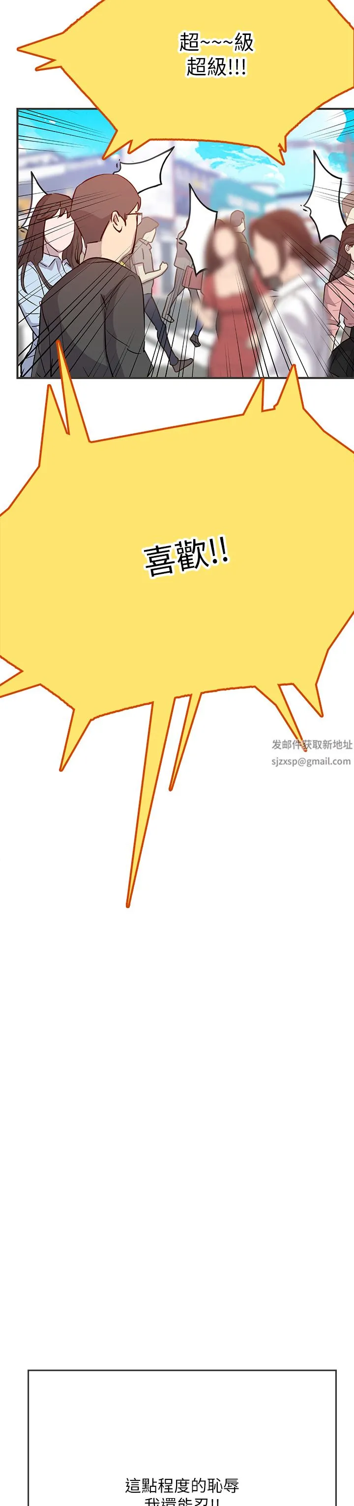 海女实习生 第45话-隐藏的情趣玩具达人 第49页