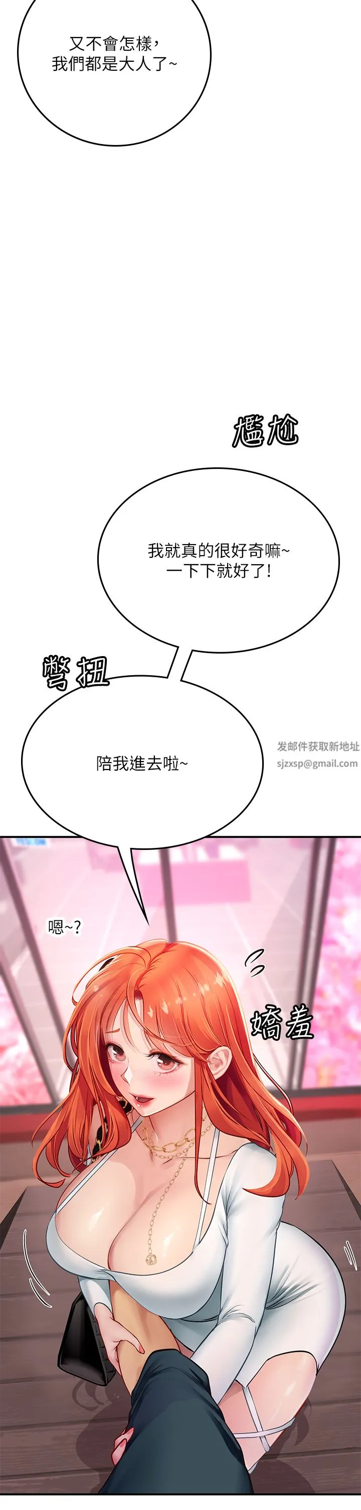 海女实习生 第45话-隐藏的情趣玩具达人 第6页
