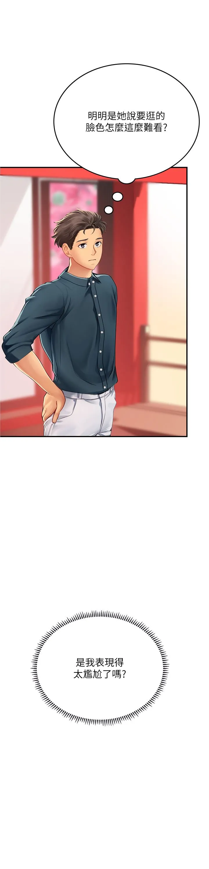 海女实习生 第45话-隐藏的情趣玩具达人 第43页