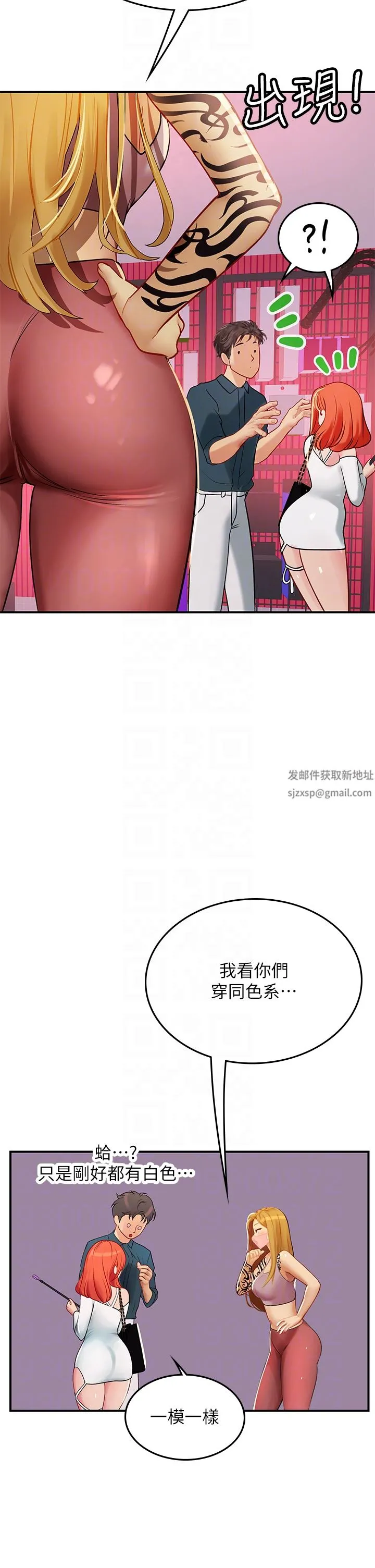海女实习生 第45话-隐藏的情趣玩具达人 第25页