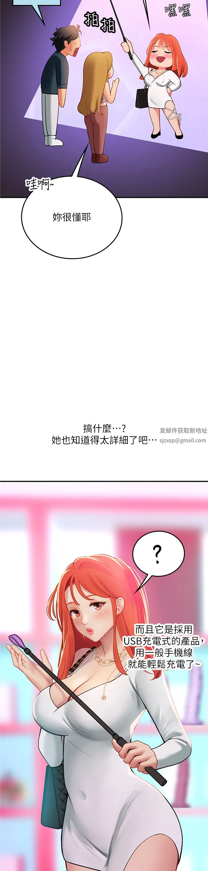 海女实习生 第45话-隐藏的情趣玩具达人 第34页
