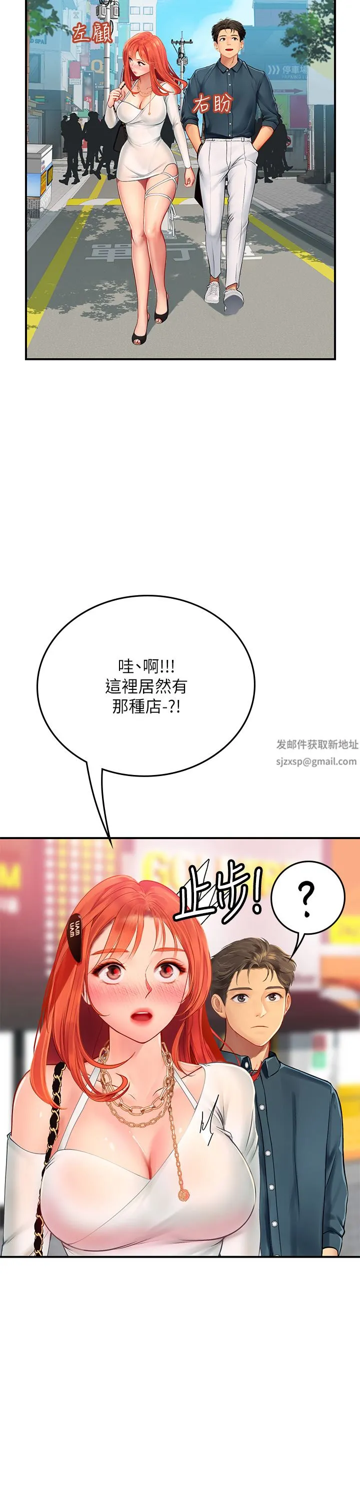 海女实习生 第45话-隐藏的情趣玩具达人 第2页