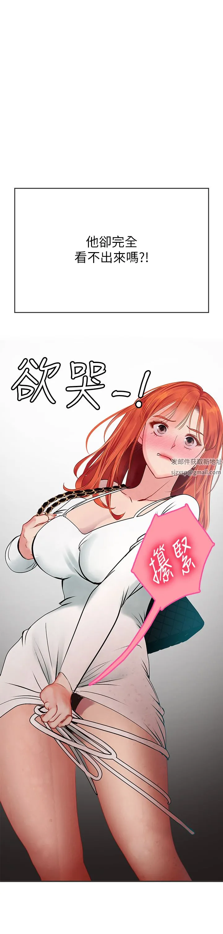 海女实习生 第45话-隐藏的情趣玩具达人 第47页