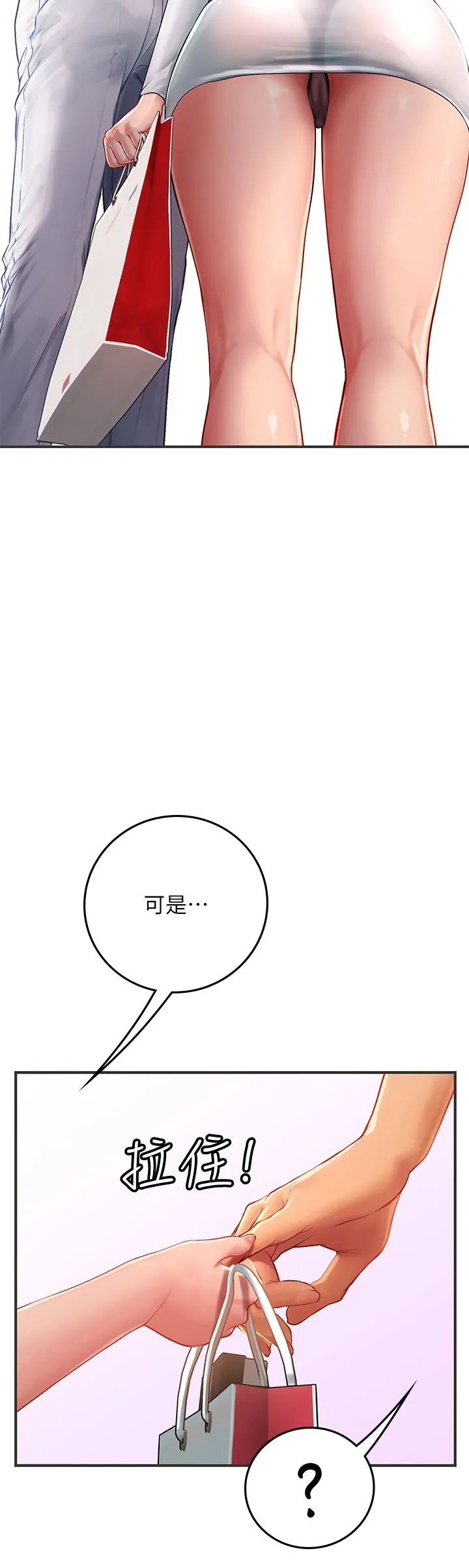 海女实习生 第45话-隐藏的情趣玩具达人 第52页
