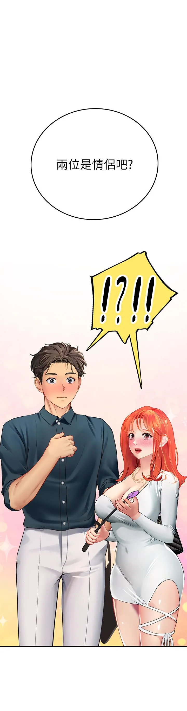 海女实习生 第45话-隐藏的情趣玩具达人 第26页