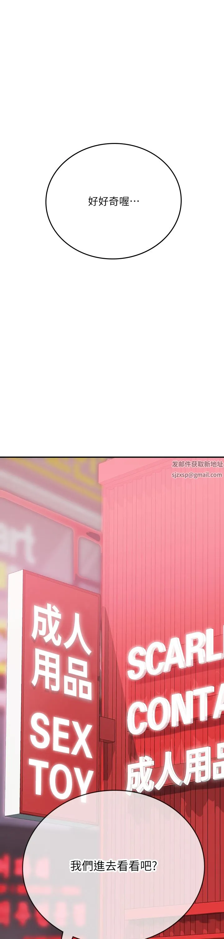 海女实习生 第45话-隐藏的情趣玩具达人 第3页