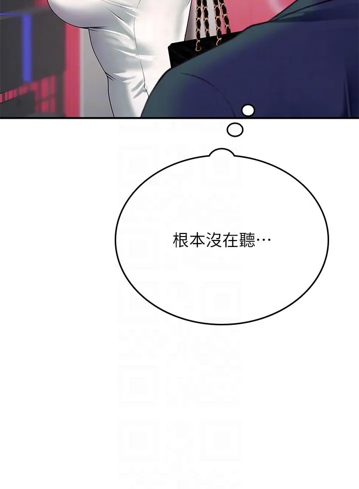 海女实习生 第45话-隐藏的情趣玩具达人 第23页