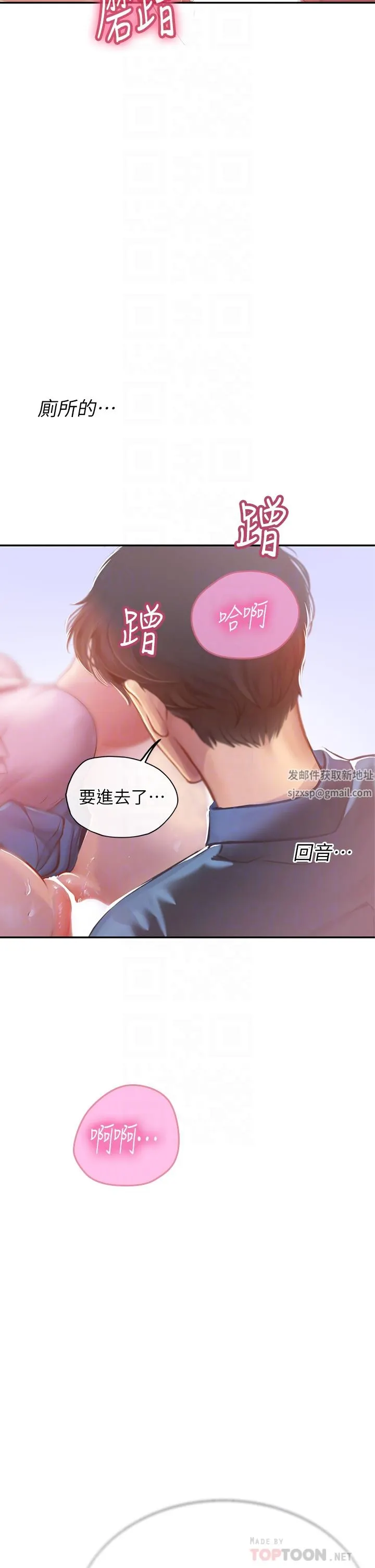 海女实习生 第37话-厕所里的淫靡水声 第18页