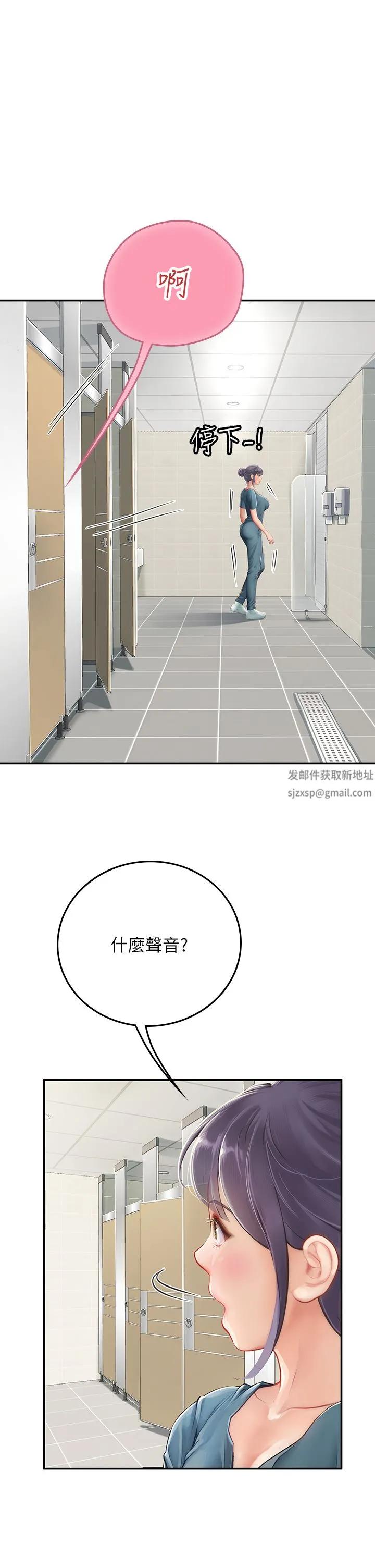 海女实习生 第37话-厕所里的淫靡水声 第37页