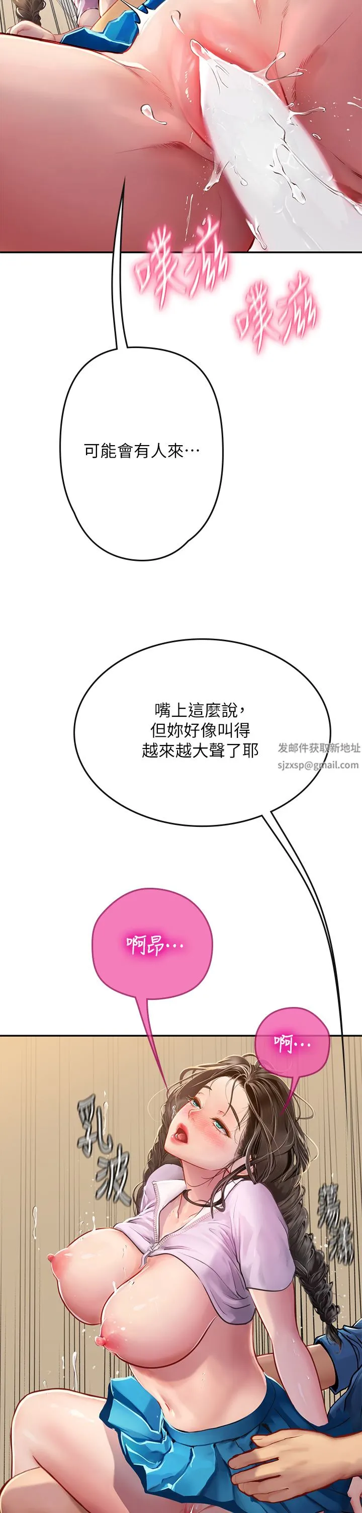 海女实习生 第37话-厕所里的淫靡水声 第26页