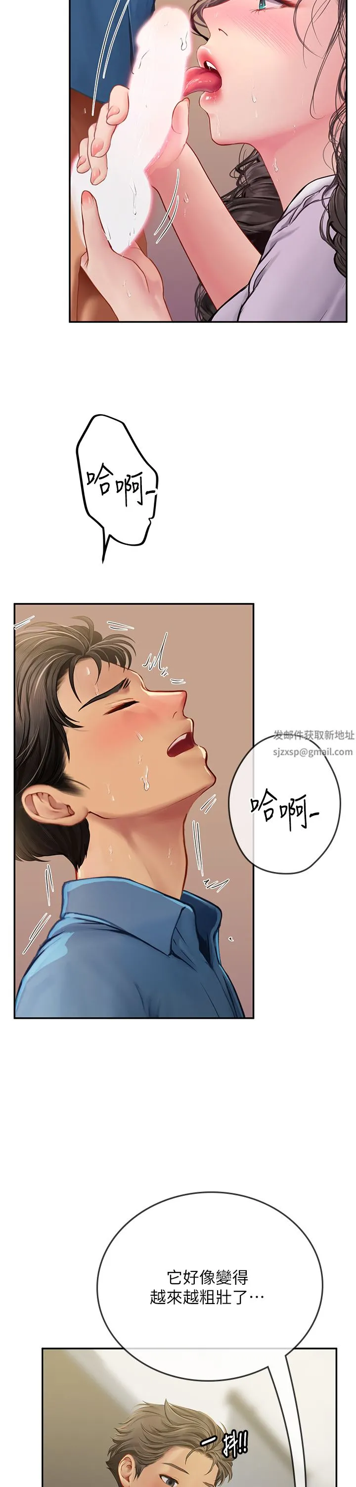 海女实习生 第37话-厕所里的淫靡水声 第11页