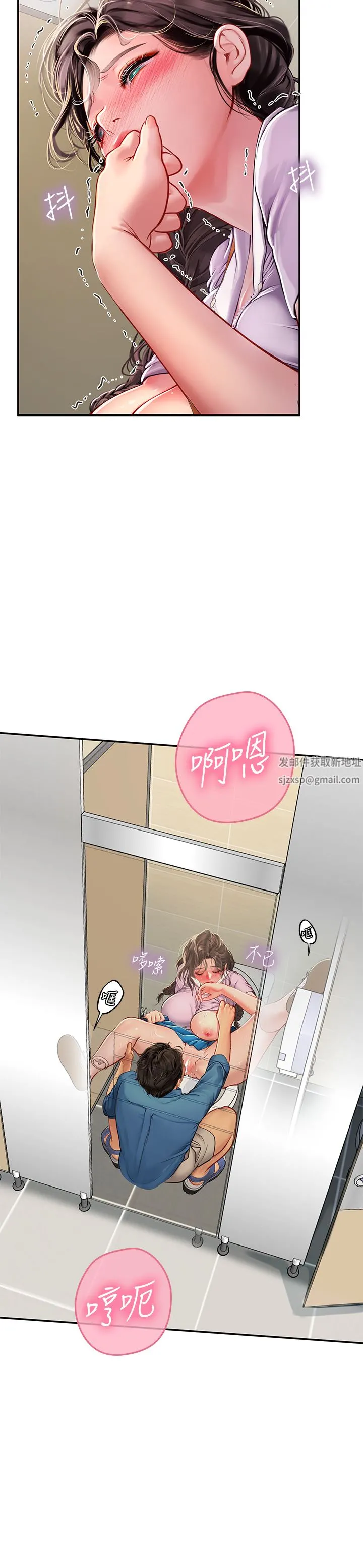 海女实习生 第37话-厕所里的淫靡水声 第15页
