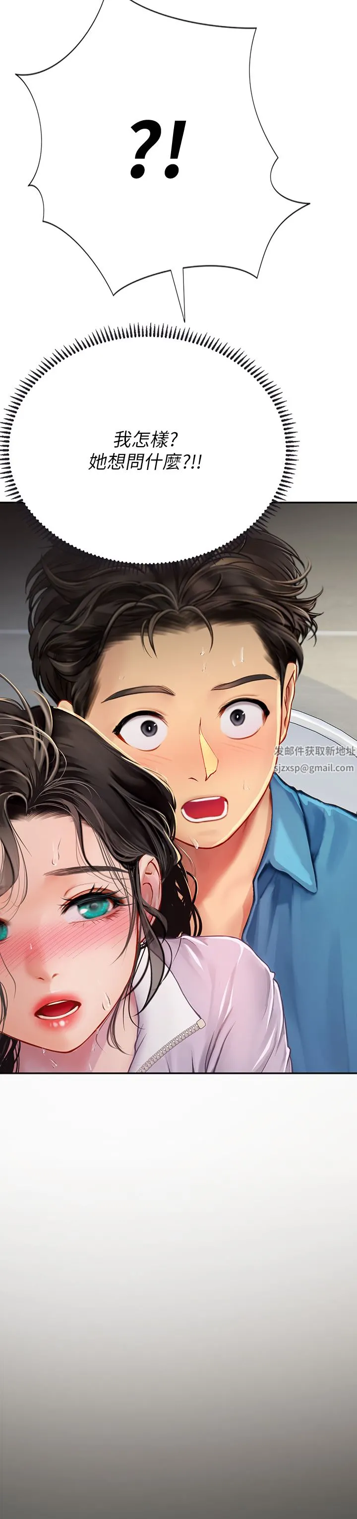 海女实习生 第37话-厕所里的淫靡水声 第43页