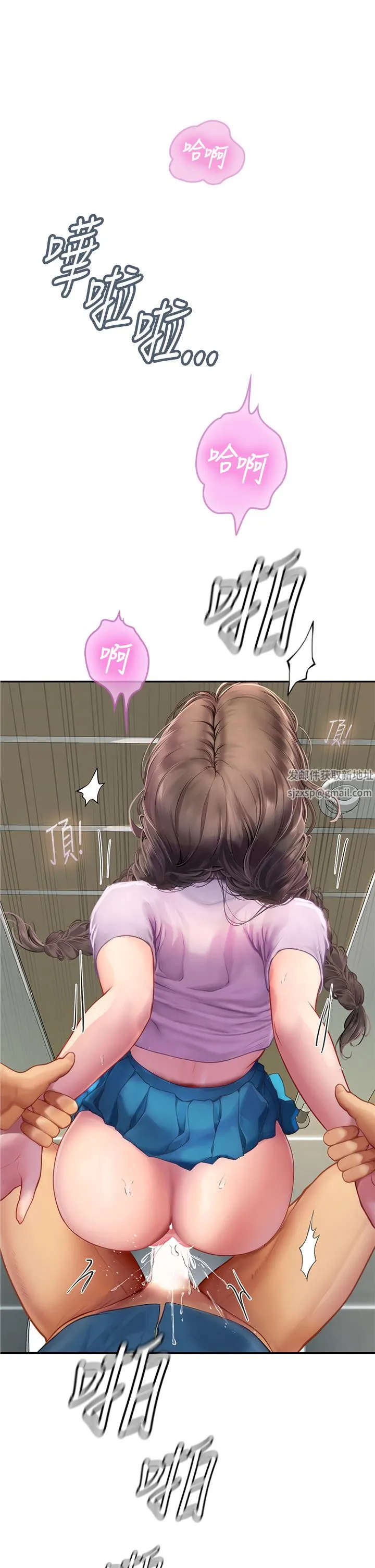 海女实习生 第37话-厕所里的淫靡水声 第34页