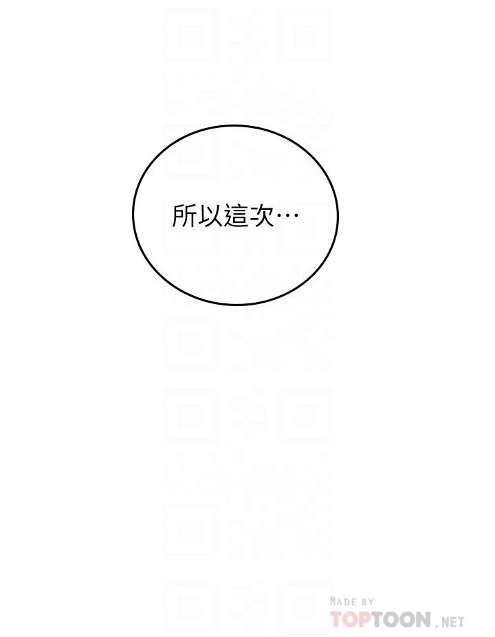 海女实习生 第37话-厕所里的淫靡水声 第6页
