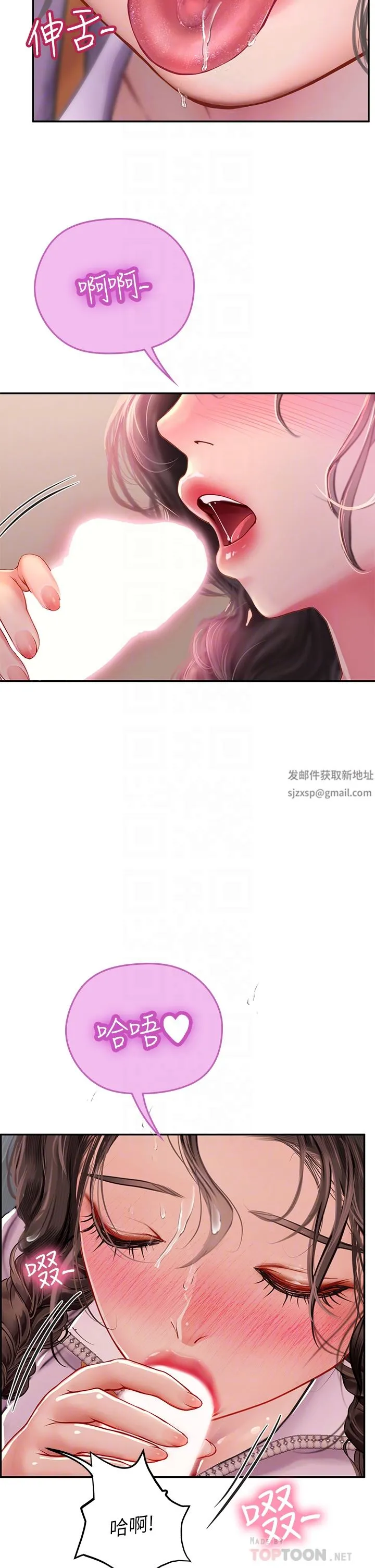 海女实习生 第37话-厕所里的淫靡水声 第8页