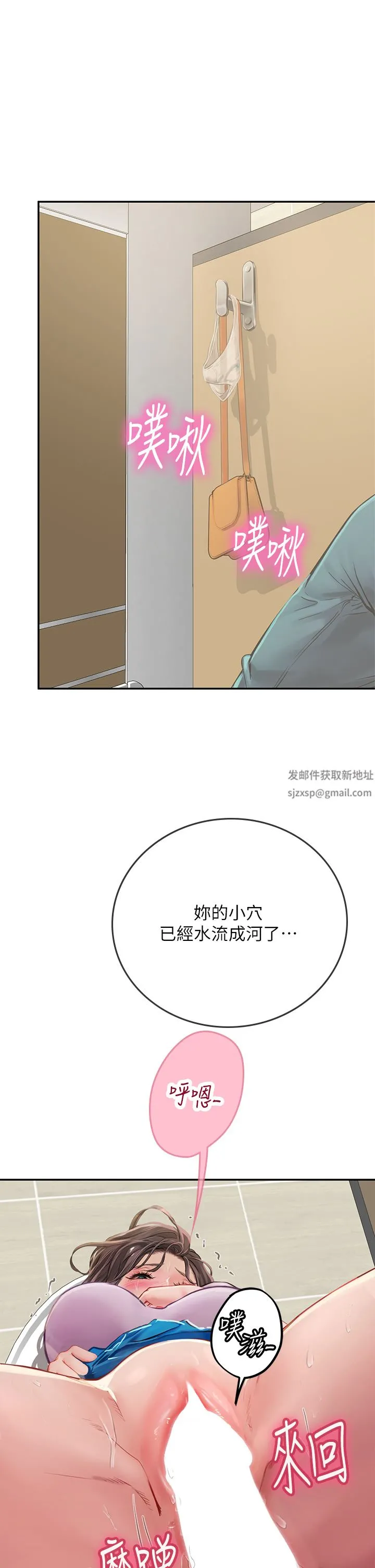 海女实习生 第37话-厕所里的淫靡水声 第17页