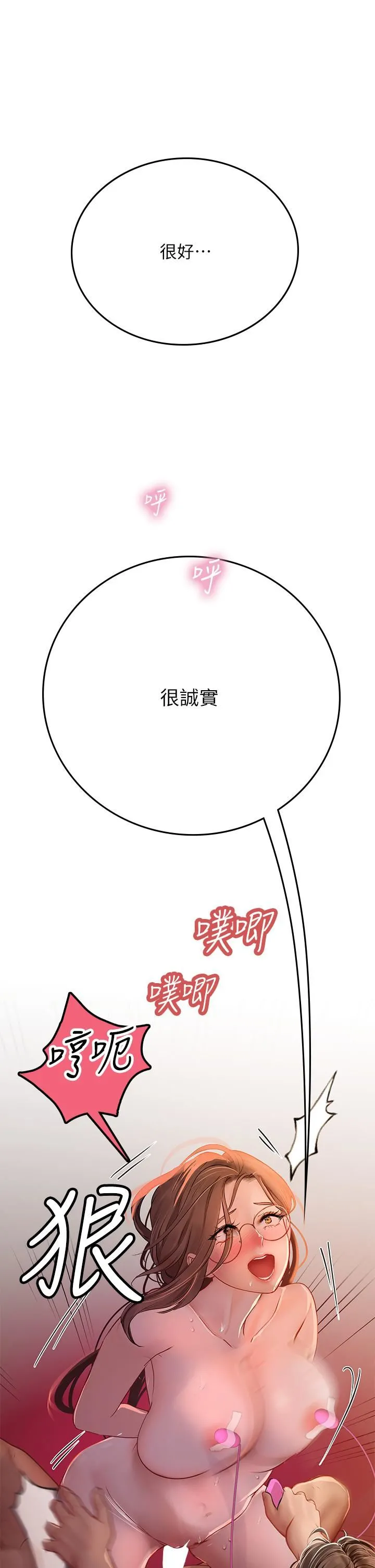 海女实习生 第42话-学生们知道妳这么淫荡吗? 第38页