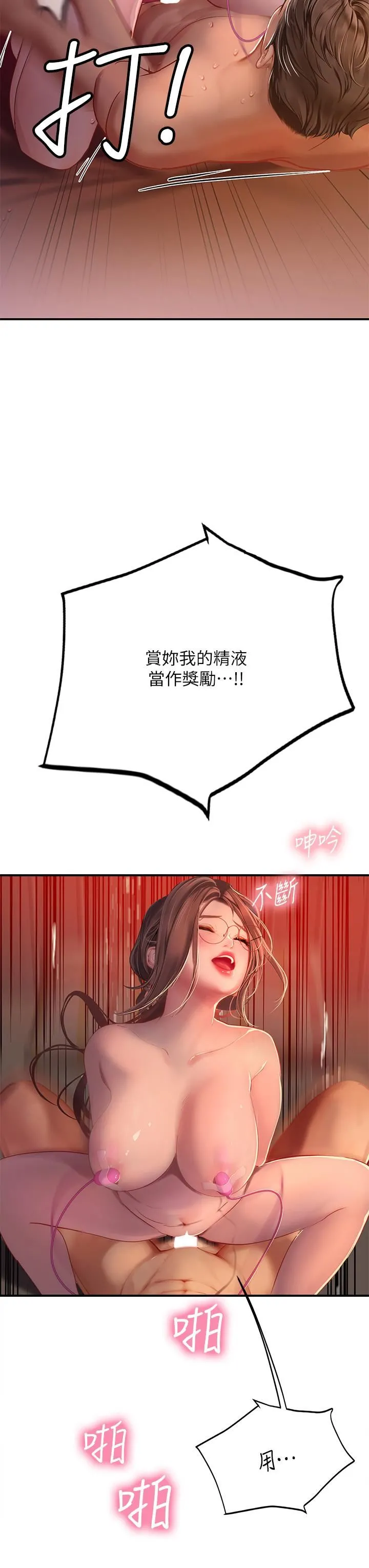 海女实习生 第42话-学生们知道妳这么淫荡吗? 第39页