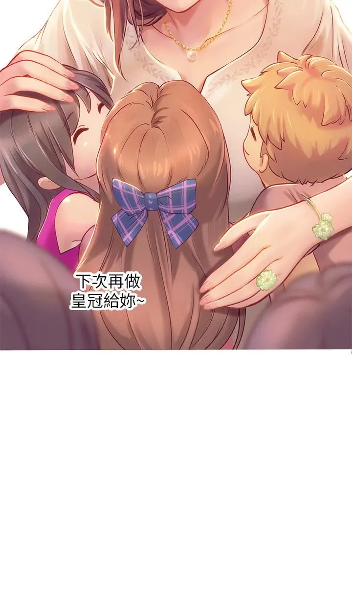 海女实习生 第42话-学生们知道妳这么淫荡吗? 第13页