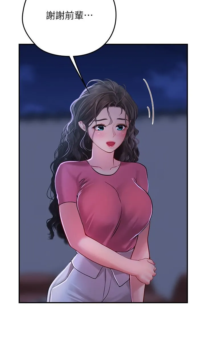 海女实习生 第42话-学生们知道妳这么淫荡吗? 第47页
