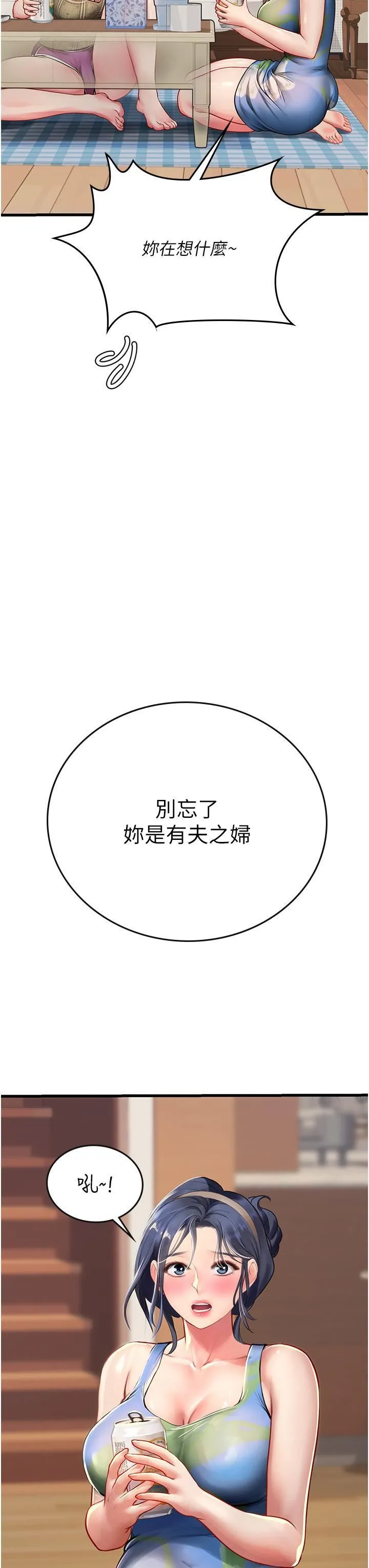 海女实习生 第53话-今天很安全，可以内射 第40页