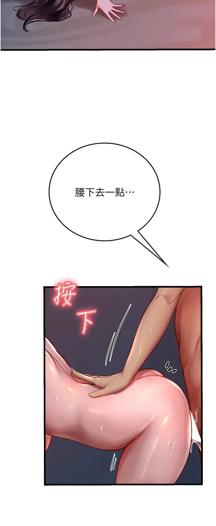 海女实习生 第53话-今天很安全，可以内射 第27页