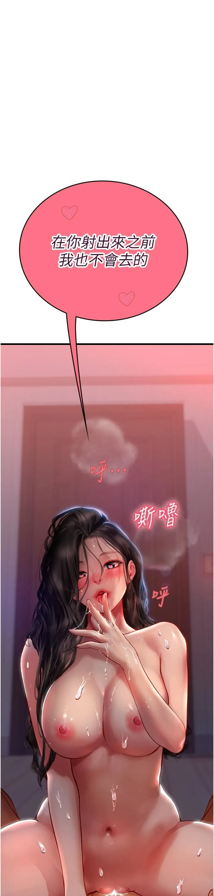 海女实习生 第53话-今天很安全，可以内射 第58页