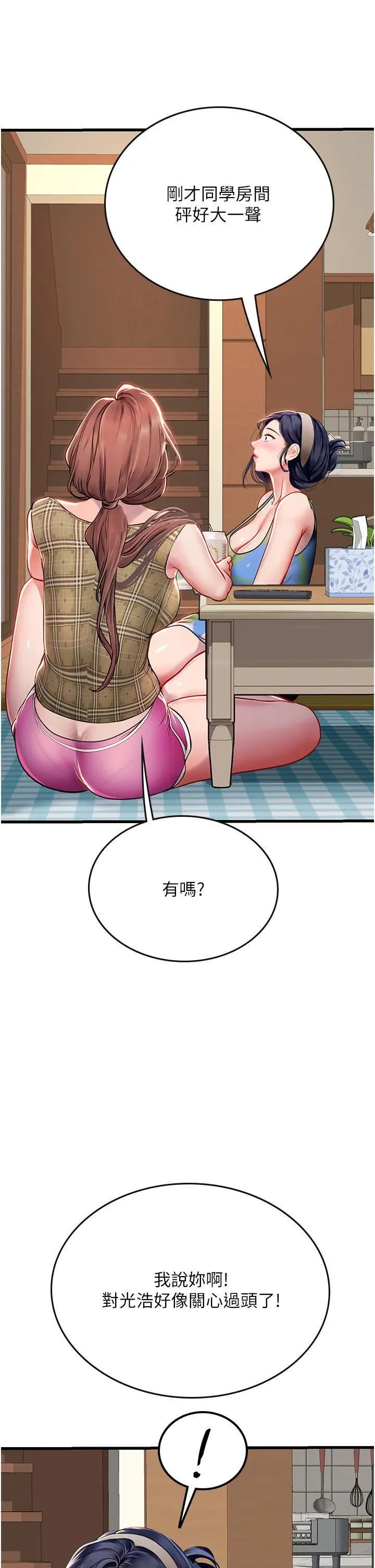海女实习生 第53话-今天很安全，可以内射 第38页