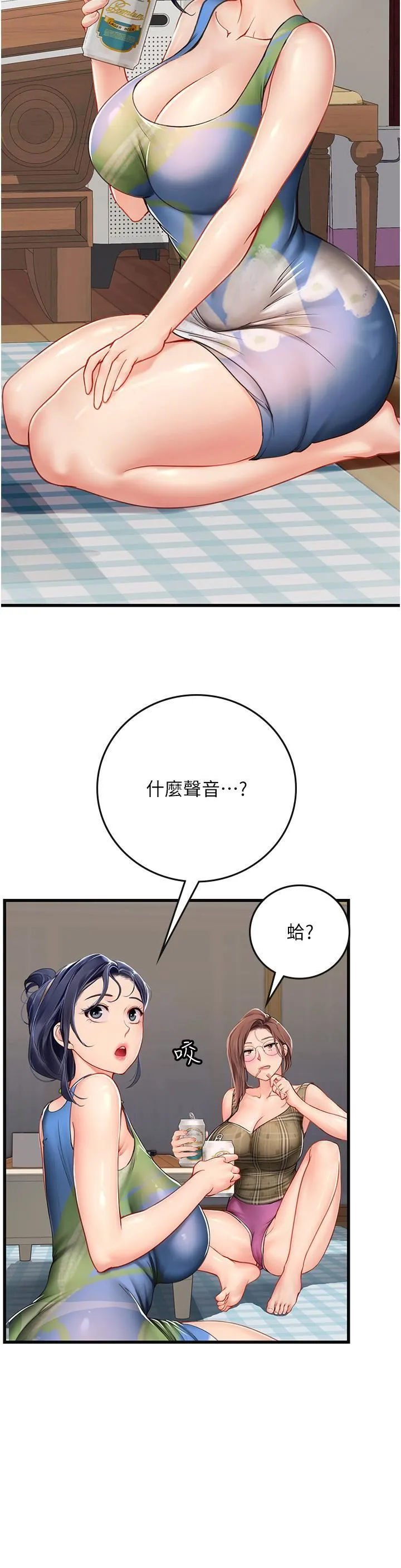 海女实习生 第53话-今天很安全，可以内射 第37页