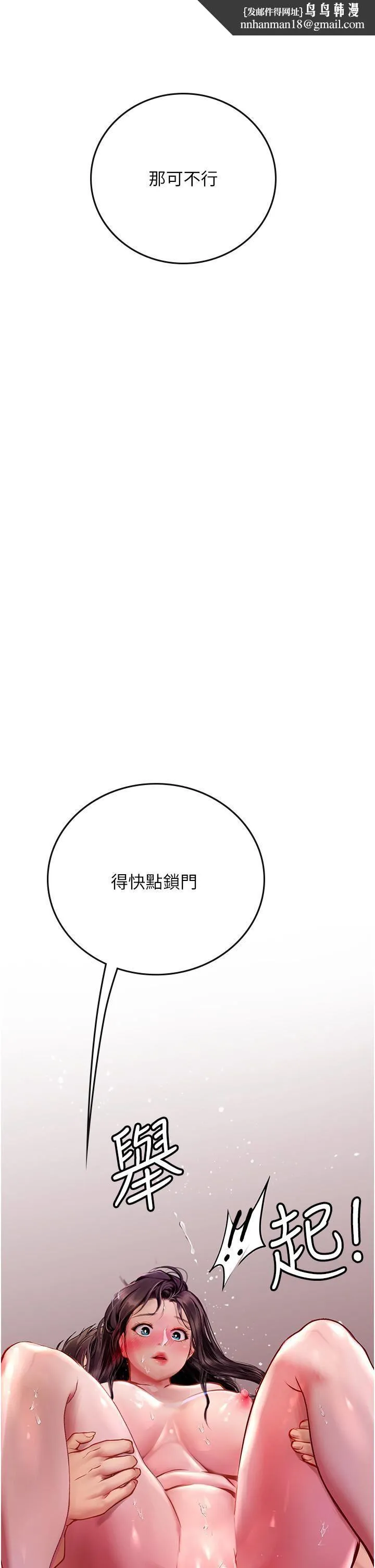 海女实习生 第53话-今天很安全，可以内射 第31页