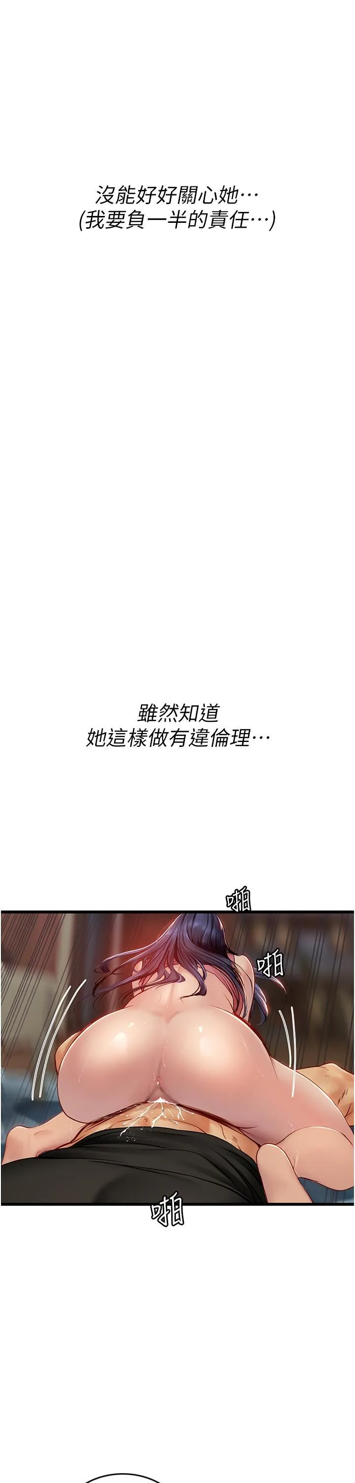 海女实习生 第63话-抱歉，我先开动啰♥ 第38页