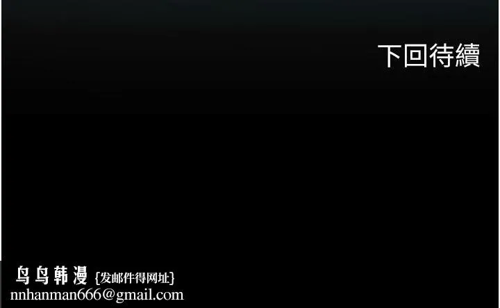 海女实习生 第63话-抱歉，我先开动啰♥ 第46页