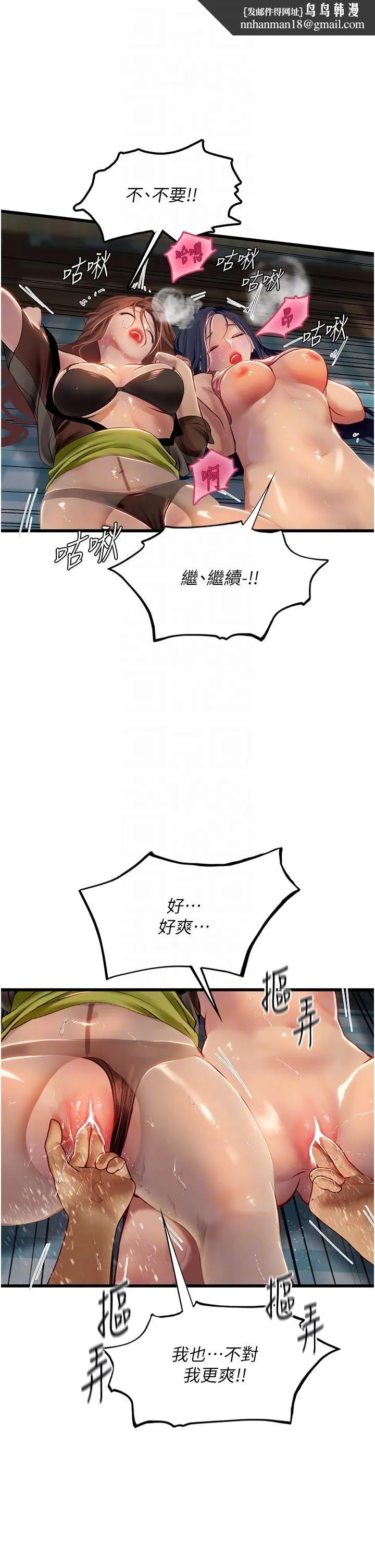 海女实习生 第63话-抱歉，我先开动啰♥ 第24页