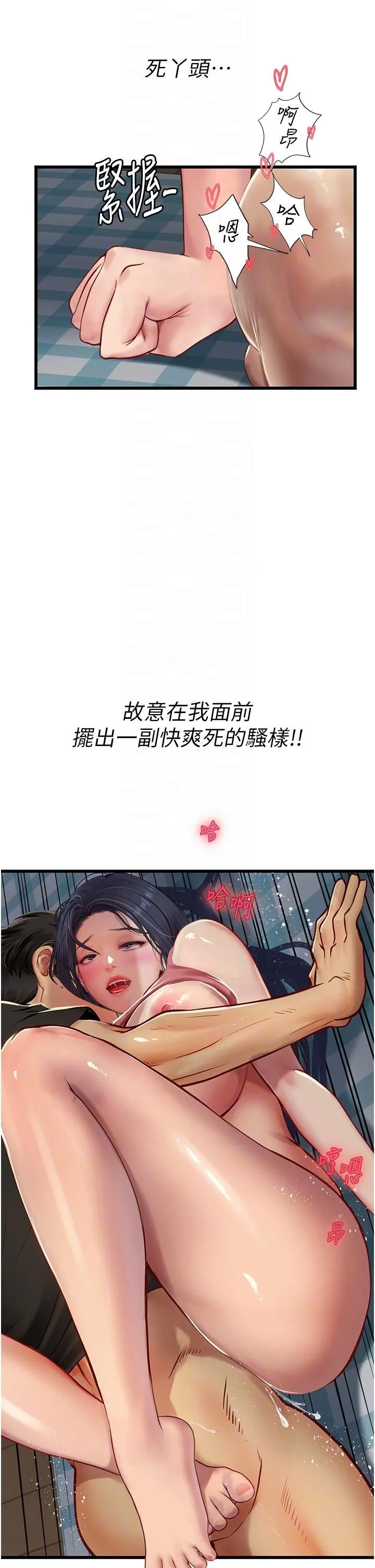海女实习生 第63话-抱歉，我先开动啰♥ 第30页