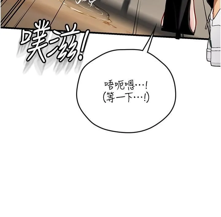 海女实习生 第56话-爽到疯狂尿失禁 第15页